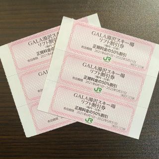 ジェイアール(JR)のGALA湯沢スキー場　リフト割引券×6(その他)