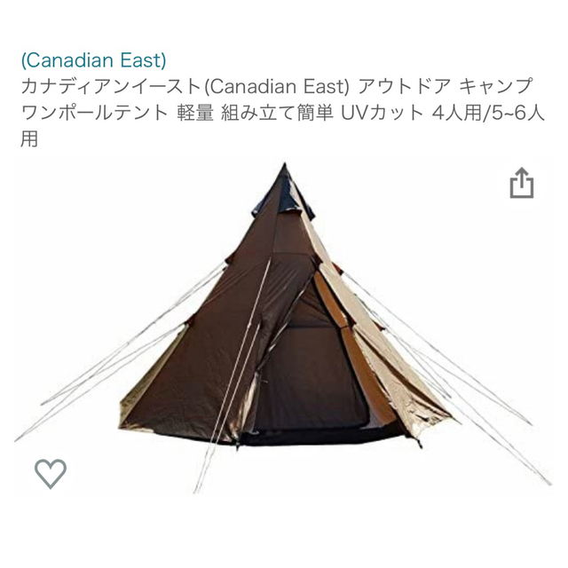 最終最安値ワンポールテントCanadian　East BIG420