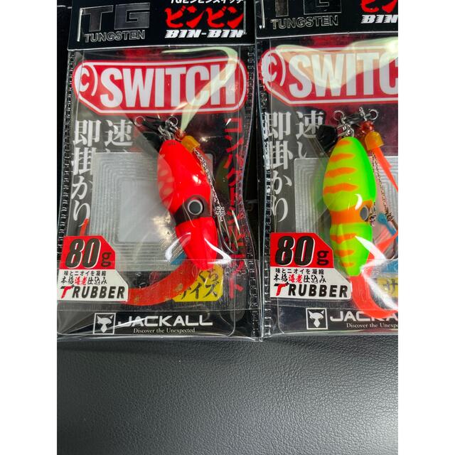 ビンビンスイッチTG80g 2個セット