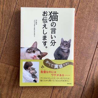 猫の言い分お伝えします。(文学/小説)