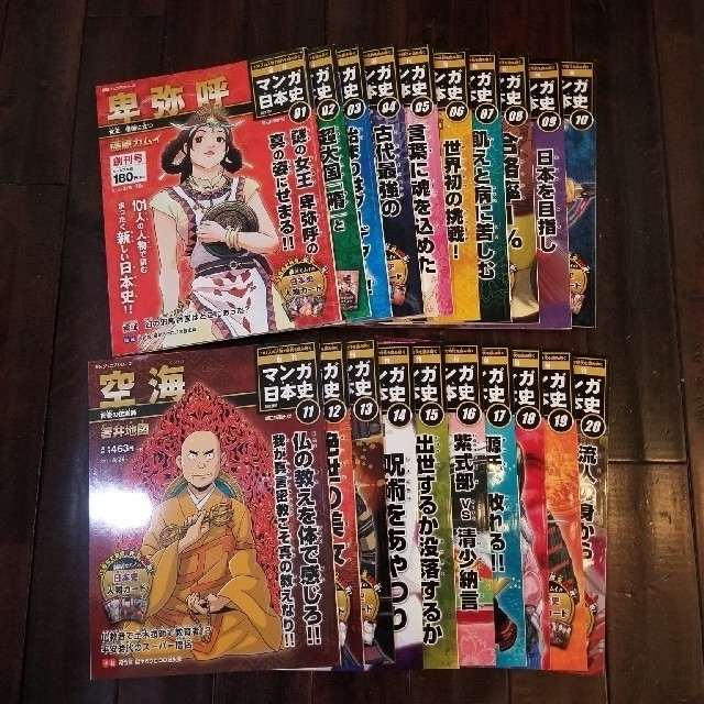 朝日ジュニアシリーズ マンガ日本史［改訂版］101巻セット - 1