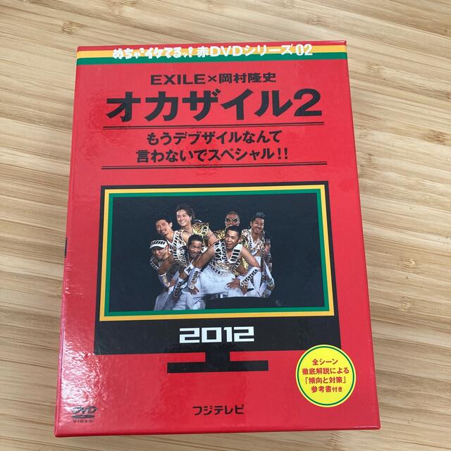 めちゃイケ　赤DVD第2巻　オカザイル2 DVD エンタメ/ホビーのDVD/ブルーレイ(お笑い/バラエティ)の商品写真