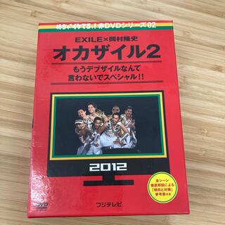 めちゃイケ　赤DVD第2巻　オカザイル2 DVD(お笑い/バラエティ)