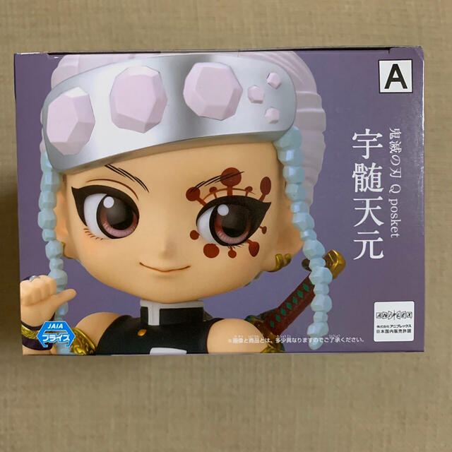 BANPRESTO(バンプレスト)の鬼滅の刃 鬼滅 宇髄天元 qposket フィギュア 新品 未開封 天元 エンタメ/ホビーのフィギュア(アニメ/ゲーム)の商品写真