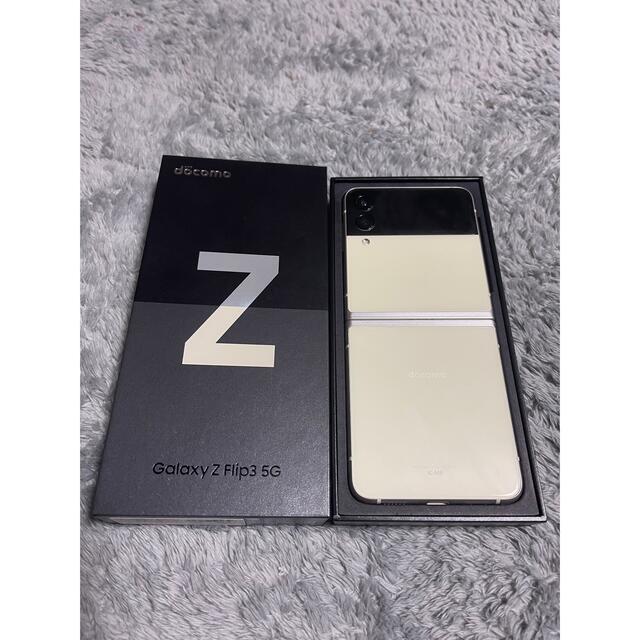 SAMSUNG Galaxy Z Flip3 5G SC-54B クリーム