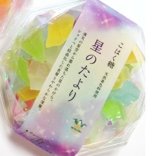 琥珀糖 こはく糖 星のたより ASMR(菓子/デザート)