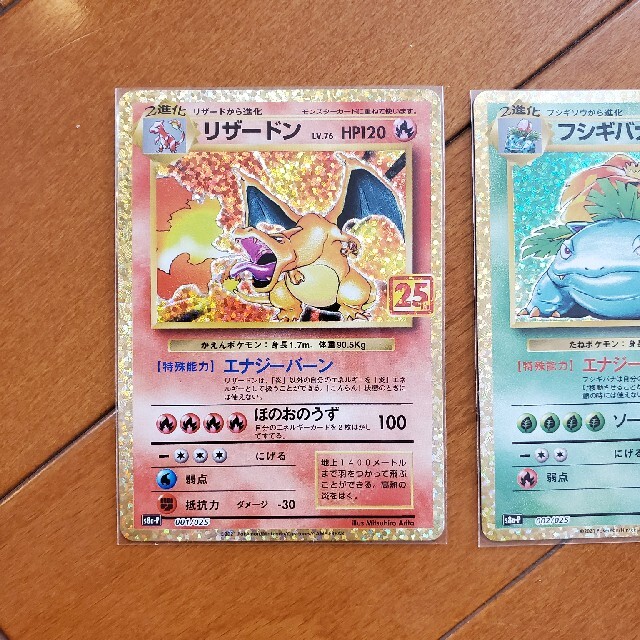 ポケモンカード 25th プロモ リザードン フシギバナ カメックス 初代御三家 Mottomo シングルカード Ismarts In ポケモンカード 25th プロモ リザードン フシギバナ カメックス 初代御三家 Mottomo シングルカード Ismarts In