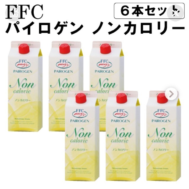 FFCパイロゲン ノンカロリー 6本セット