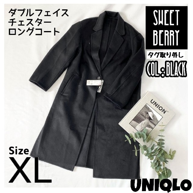 UNIQLO(ユニクロ)のユニクロ ダブルフェイスチェスターロングコート レディースのジャケット/アウター(ロングコート)の商品写真
