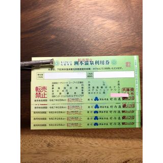 洲本温泉利用券　50000円分(宿泊券)