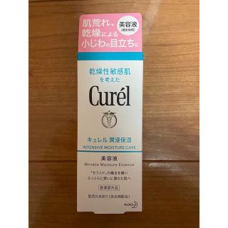 キュレル(Curel)の【新品】【送料無料】キュレル 潤浸保湿 美容液 40g 1本 セラミドケア(美容液)