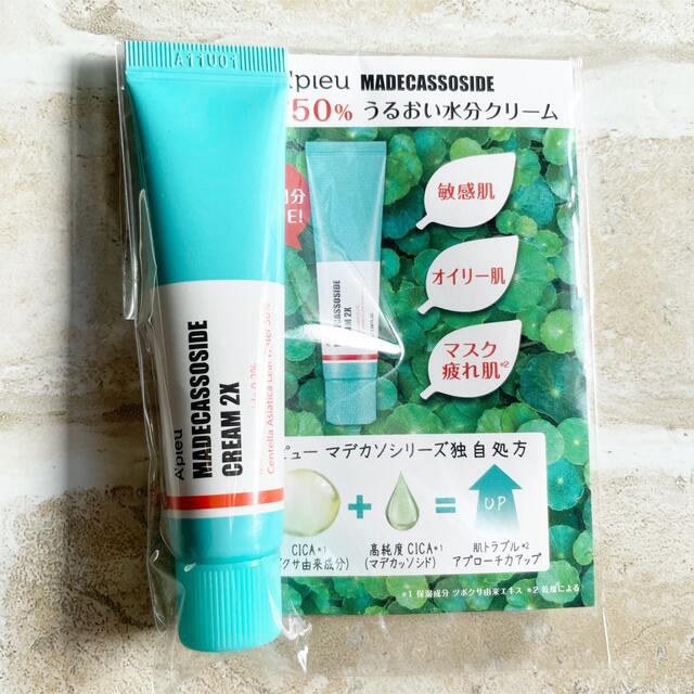 MISSHA(ミシャ)の新品♡アピュー マデカソCICAクリーム15ml コスメ/美容のスキンケア/基礎化粧品(フェイスクリーム)の商品写真