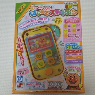 ジョイパレット(ジョイパレット)のako★様用　アンパンマン　はじめてのスマートフォン(知育玩具)