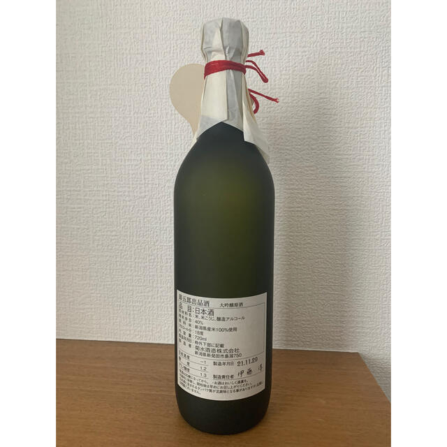 【限定希少品】上原ひろみ サイン入り日本酒 マス付き Blue Note