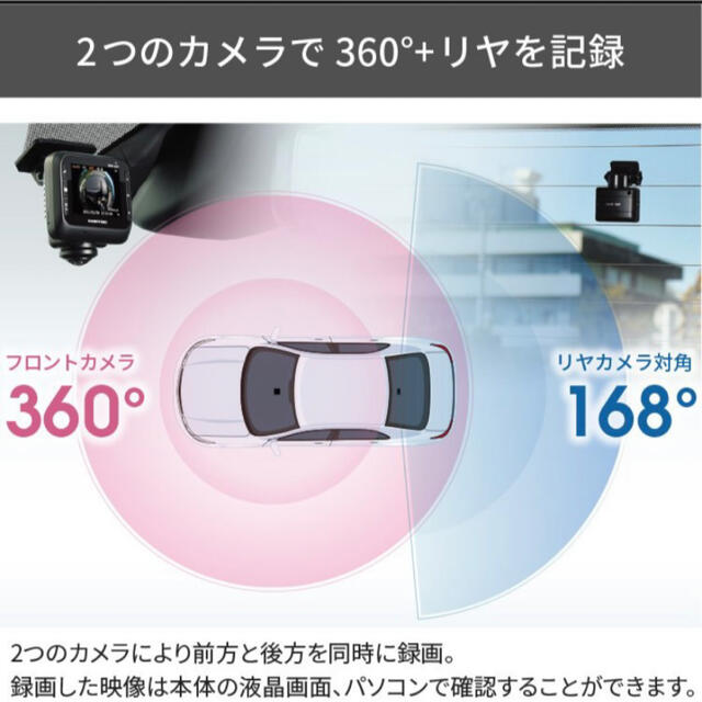 COMTEC【新品未使用】 前後2カメラ 360°カメラ+リヤカメラ搭載