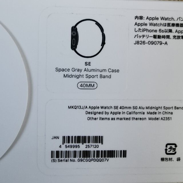 Apple watch SE 40mm GPSモデル 未使用