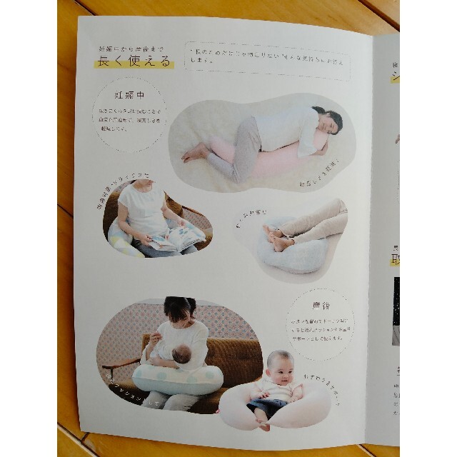 SANDESICA 抱きまくら キッズ/ベビー/マタニティの寝具/家具(枕)の商品写真