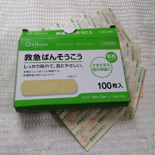 絆創膏 インテリア/住まい/日用品の日用品/生活雑貨/旅行(日用品/生活雑貨)の商品写真