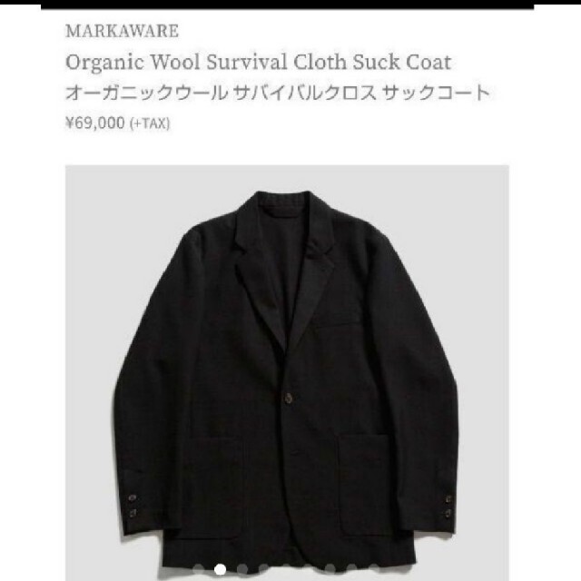 未使用MARKAWARE Organic Wool Survival Cloth