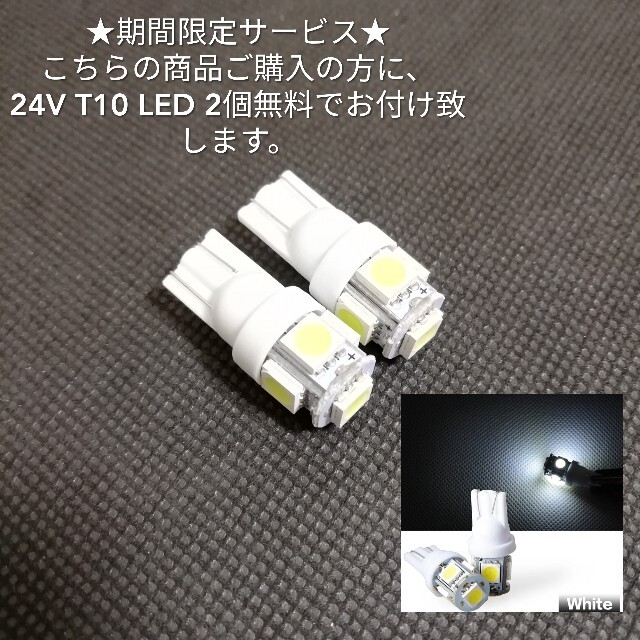 24V 12V兼用 S25トラック用品 LED シングル マーカー球 20個