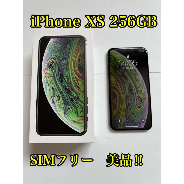 iPhone XS 256GB SIMフリースマホ/家電/カメラ