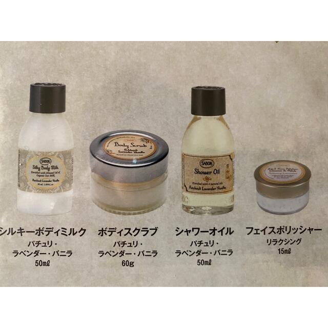 SABON(サボン)の美的スペシャル 2022年 03月号(美的×SABON) コスメ/美容のキット/セット(サンプル/トライアルキット)の商品写真