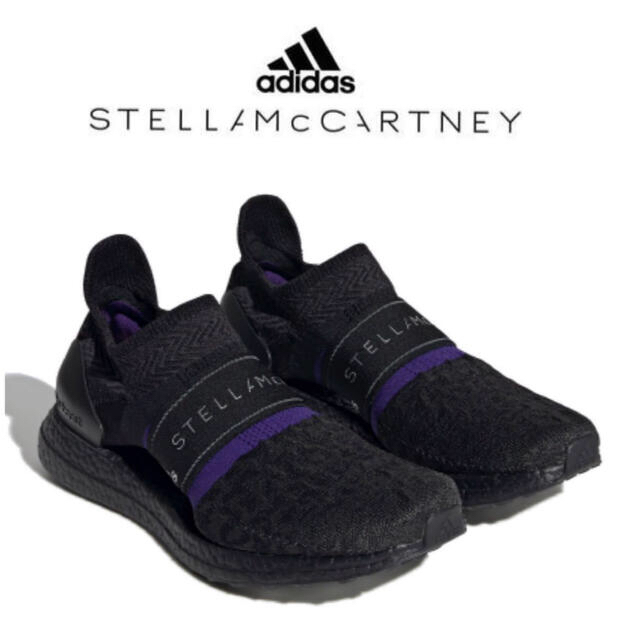 Stella McCartney x Adidas Ultraboost 24