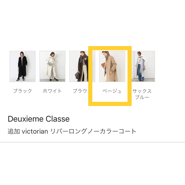 DEUXIEME CLASSE(ドゥーズィエムクラス)のドゥーズィエムスラス　リバーロングコート レディースのジャケット/アウター(ロングコート)の商品写真