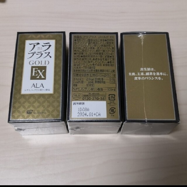 ALA(アラ)のアラプラス ゴールド EX 食品/飲料/酒の健康食品(その他)の商品写真