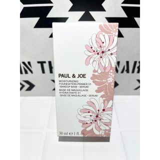 ポールアンドジョー(PAUL & JOE)の♡即日発送♡新品♡ポール&ジョー 下地 モイスチュアライジング 01 30ml(化粧下地)