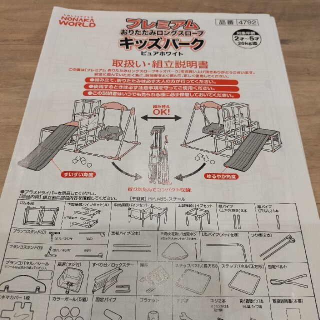 野中製作所　ジャングルジム キッズ/ベビー/マタニティのおもちゃ(ベビージム)の商品写真