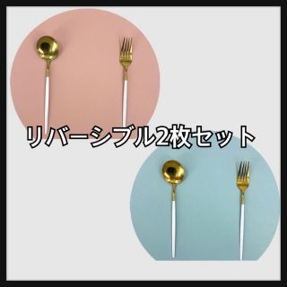 リバーシブルランチョンマット　半円　北欧　おしゃれ　高級　ピンク&ライトブルー(テーブル用品)