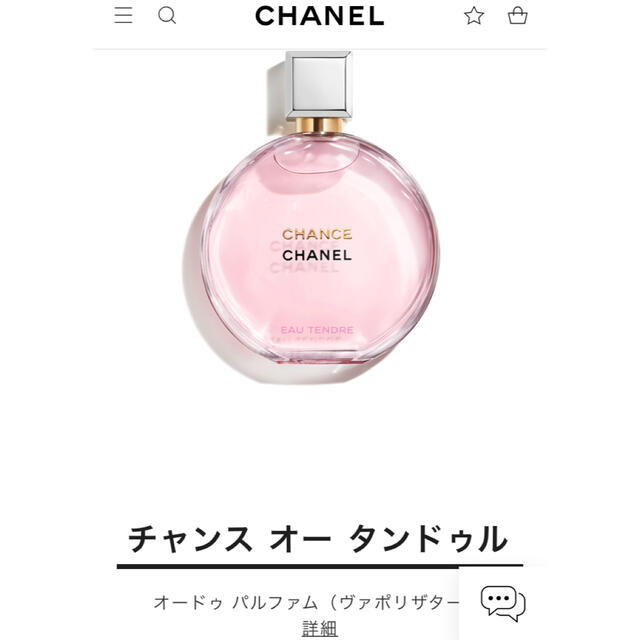 CHANEL(シャネル)の【恋愛運、仕事運アップ】CHANEL CHANCE 4ml【アトマイザー】 コスメ/美容の香水(香水(女性用))の商品写真