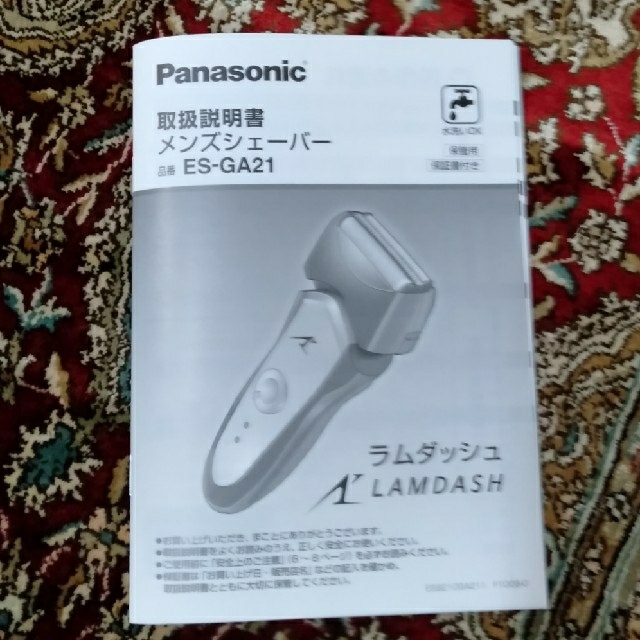 Panasonic(パナソニック)のパナソニックシェーバーラムダッシュ　ES-GA21　防水WET剃り 黒/白　中古 スマホ/家電/カメラの美容/健康(メンズシェーバー)の商品写真