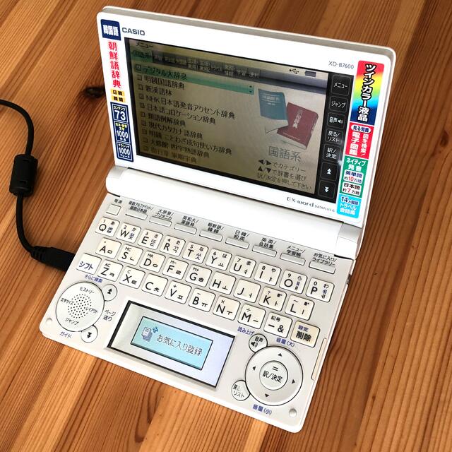 CASIO CASIO 電子辞書 XD-B7600 韓国語対応の通販 by hatti's shop｜カシオならラクマ