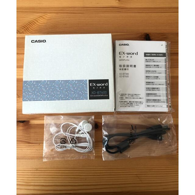 CASIO CASIO 電子辞書 XD-B7600 韓国語対応の通販 by hatti's shop｜カシオならラクマ