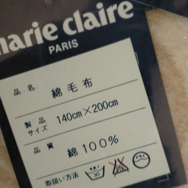 【 arashinoopen様専用】marie claire  毛布2枚セット インテリア/住まい/日用品の寝具(毛布)の商品写真