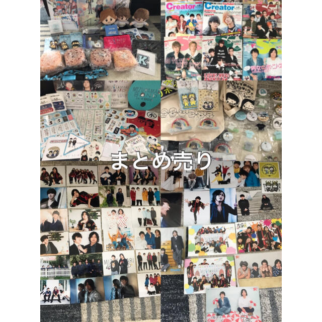 人気アイテム 水溜りボンドグッズまとめ売り その他 Www Reomti Se