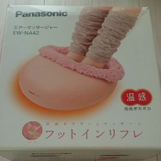 パナソニック(Panasonic)のパナソニック フット機器(フットケア)