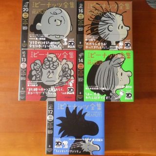 スヌーピー 漫画の通販 51点 | SNOOPYのエンタメ/ホビーを買うならラクマ