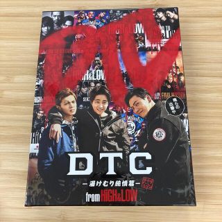 エグザイル トライブ(EXILE TRIBE)のDTC 湯けむり純情篇 from HIGH&LOW DVD(日本映画)