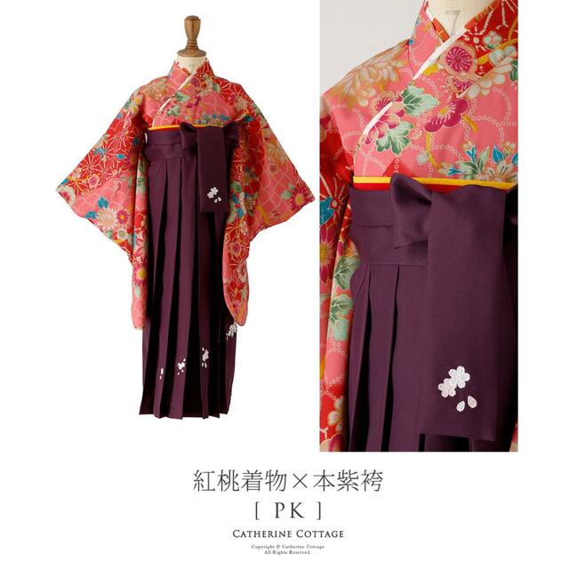 袴 卒園式 120 ピンク(ブーツ、髪飾り付き)キッズ服女の子用(90cm~)