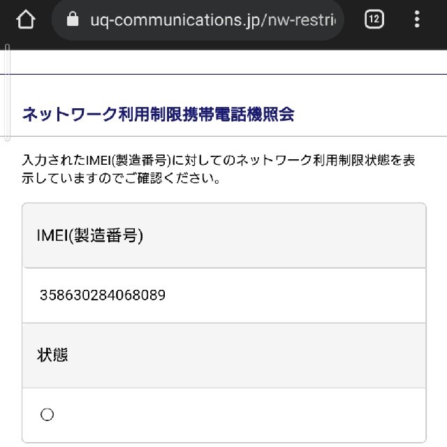 au(エーユー)のSpeed Wi-Fi 5G X11ホワイト(NAR01SWU) スマホ/家電/カメラのスマートフォン/携帯電話(その他)の商品写真