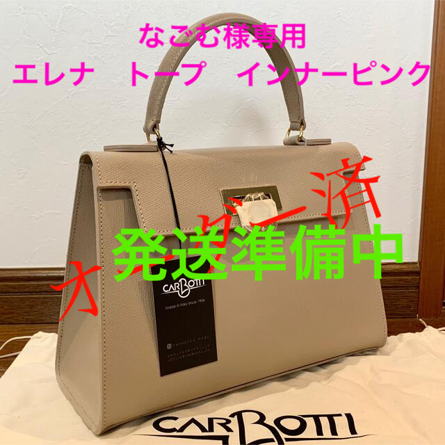 専用　エレナ　トープ　ピンク