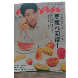 anan (アンアン) 2019年 8/28号(その他)