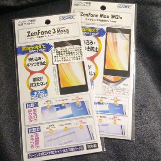 ゼンフォン(ZenFone)のZenFone 3Max&ZenFone Max M3 保護フィルム２枚セット(保護フィルム)