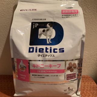 犬用フード　腎臓　(ペットフード)