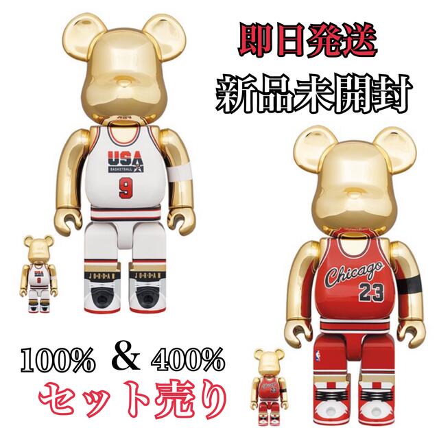 スペシャルオファ - TOY MEDICOM 【2体セット】BE@RBRICK 100&400% Jordan Michael その他