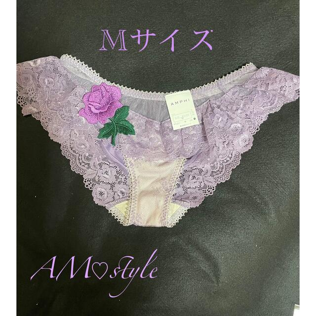AMPHI - 刺繍見本・キュートな紫ローズ