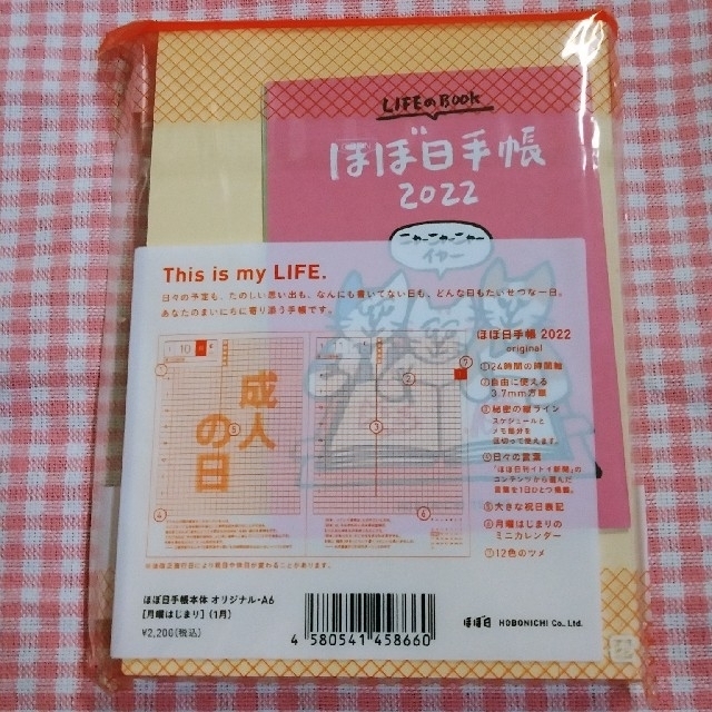 【あむ様専用】ほぼ日手帳2022  手帳本体  オリジナル  1月・月曜はじまり インテリア/住まい/日用品の文房具(カレンダー/スケジュール)の商品写真